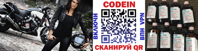 Кодеиновый сироп Lean Purple Drank  Межгорье 
