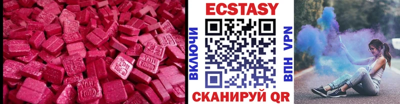 Экстази MDMA Межгорье
