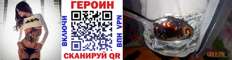 Героин хмурый  Межгорье 