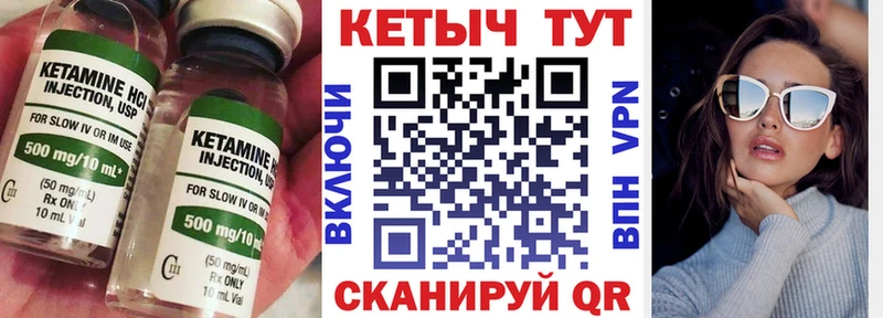 Кетамин ketamine  Межгорье 