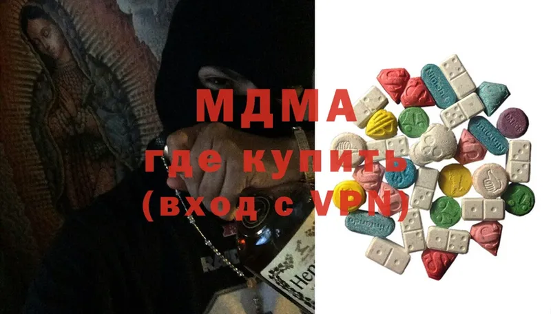 МДМА crystal  Межгорье 