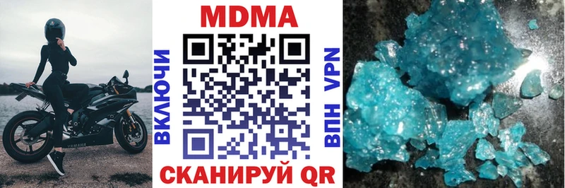где купить наркоту  Межгорье  MDMA молли 