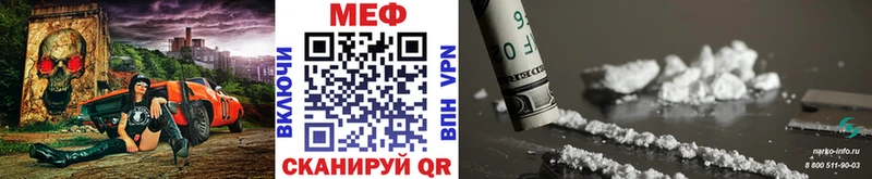 МЕФ мяу мяу  купить наркоту  MEGA зеркало  Межгорье 