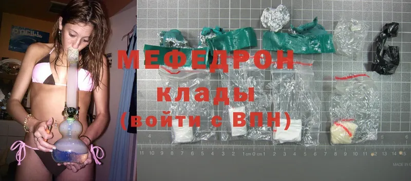 darknet состав  Межгорье  Меф mephedrone  МЕГА ССЫЛКА 